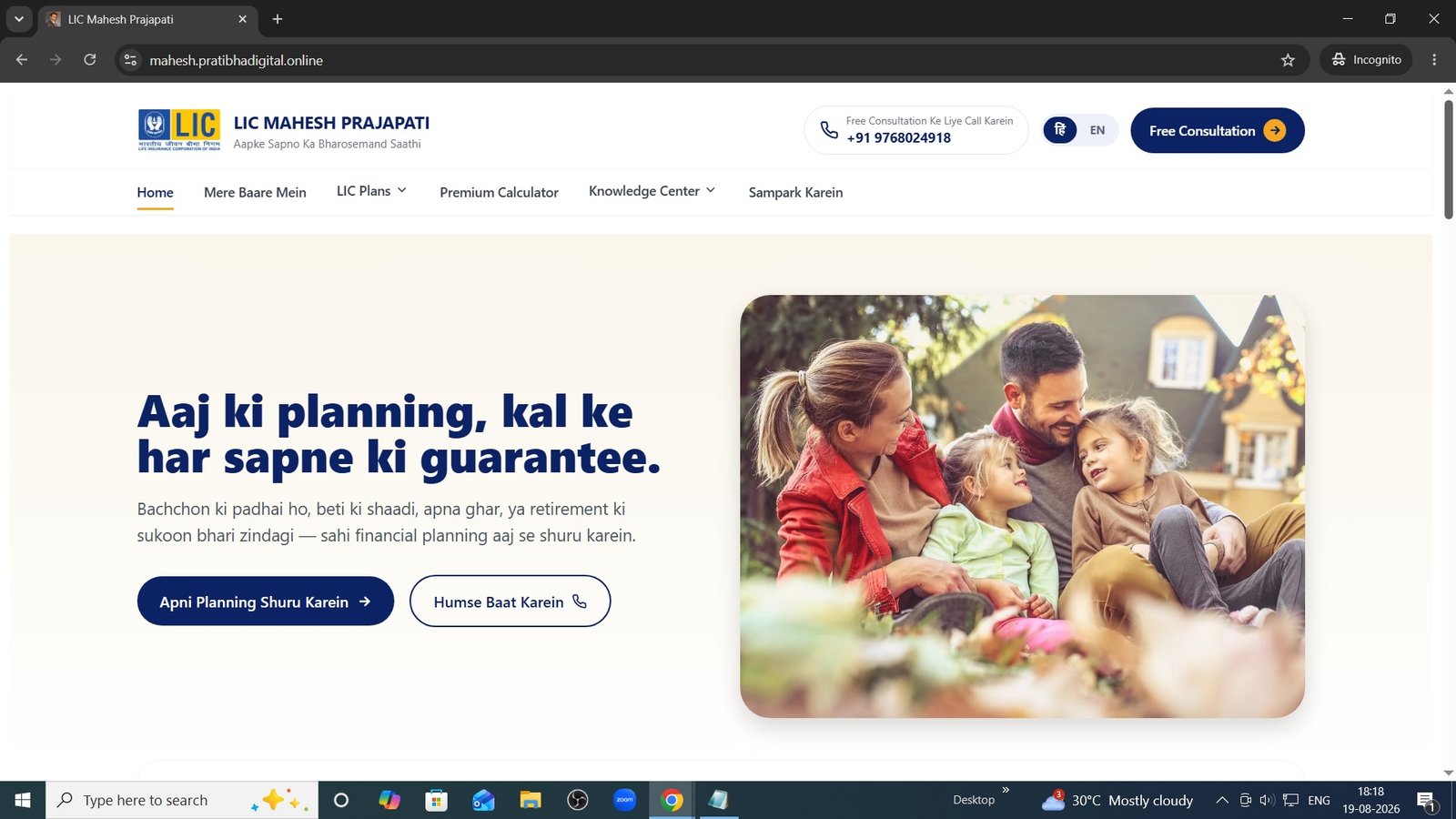 LIC Mahesh Prajapati website